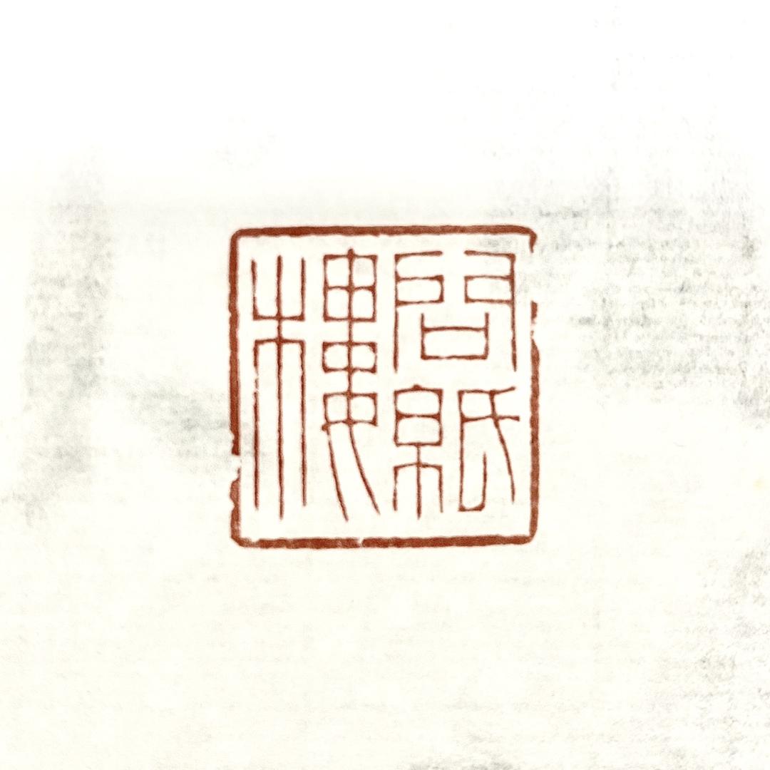 问纸楼