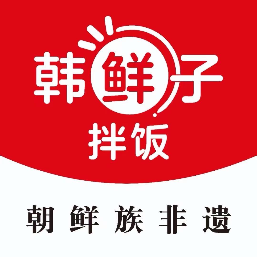 韩鲜子拌饭（林州人民广场店）