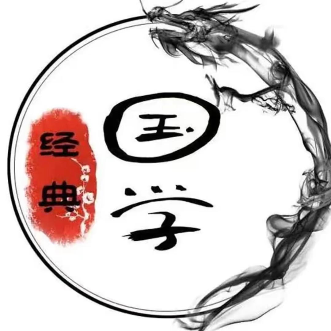 经典国学文化