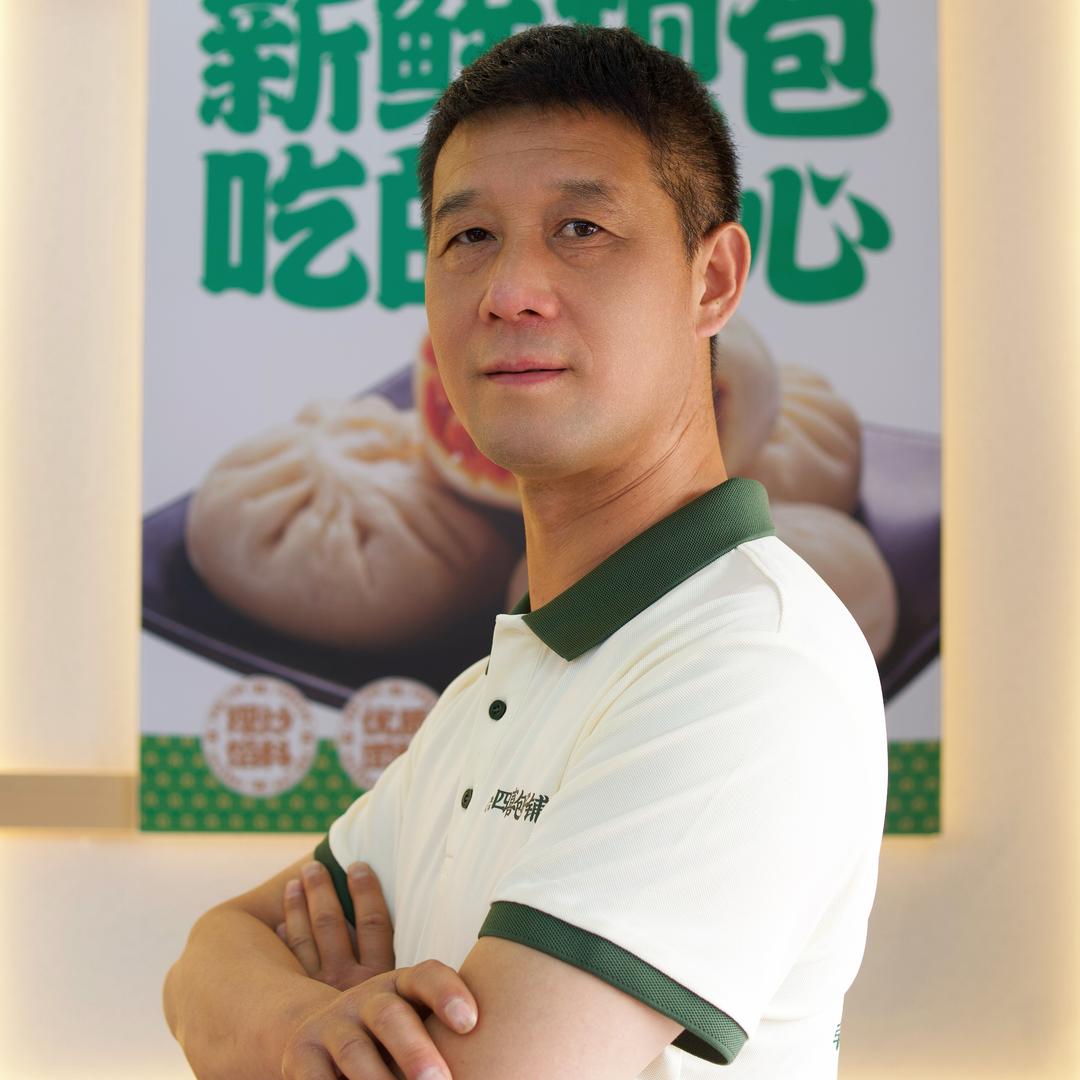 豫洛四喜包子铺