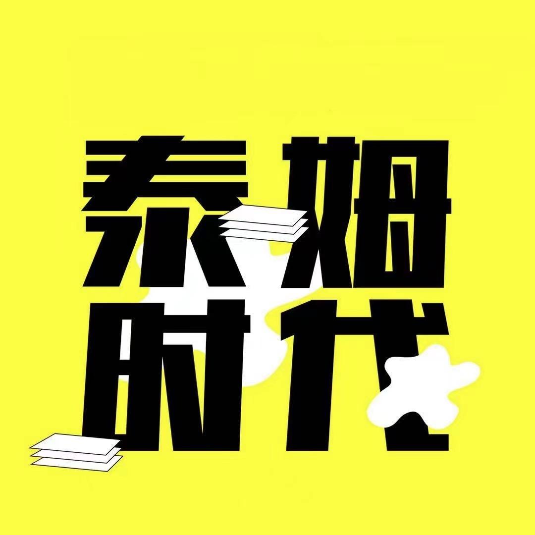 泰姆时代招生胡教练