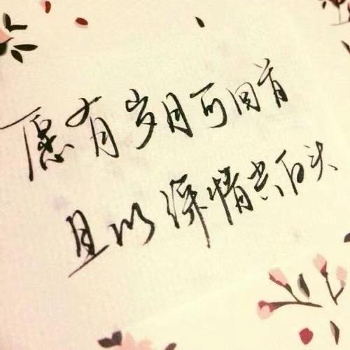 时光。