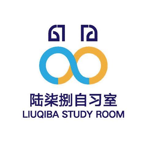 陆柒捌自习室