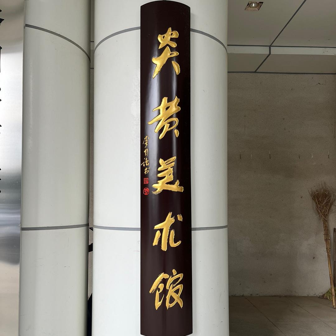 炎黄美术馆