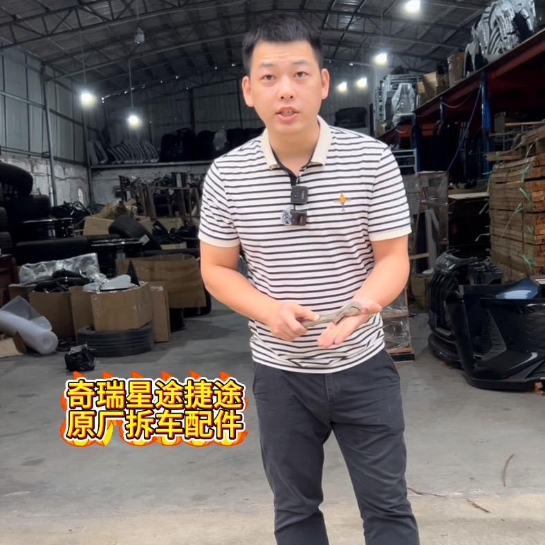 @罗师傅奇瑞拆车件