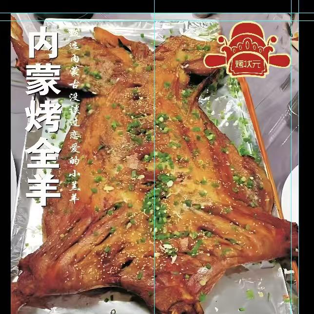 烤状元烧烤
