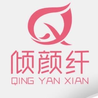 倾颜纤营养优品店