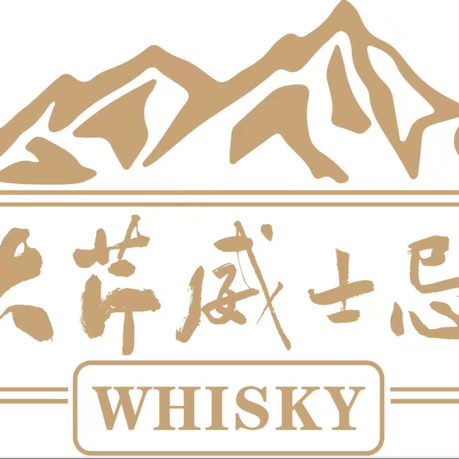 大芹威士忌酒业