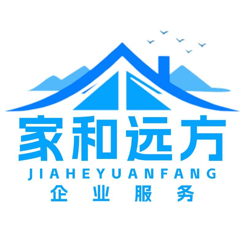 家和远方企业服务平台