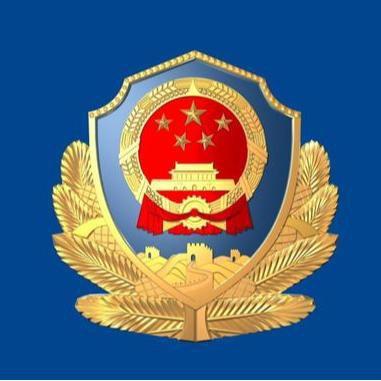 涞源公安