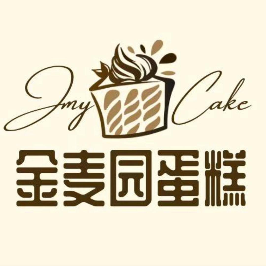 金麦园蛋糕店官方号