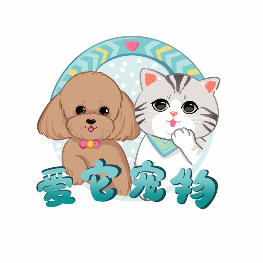 爱它宠物生活馆(兴源道店)官方号