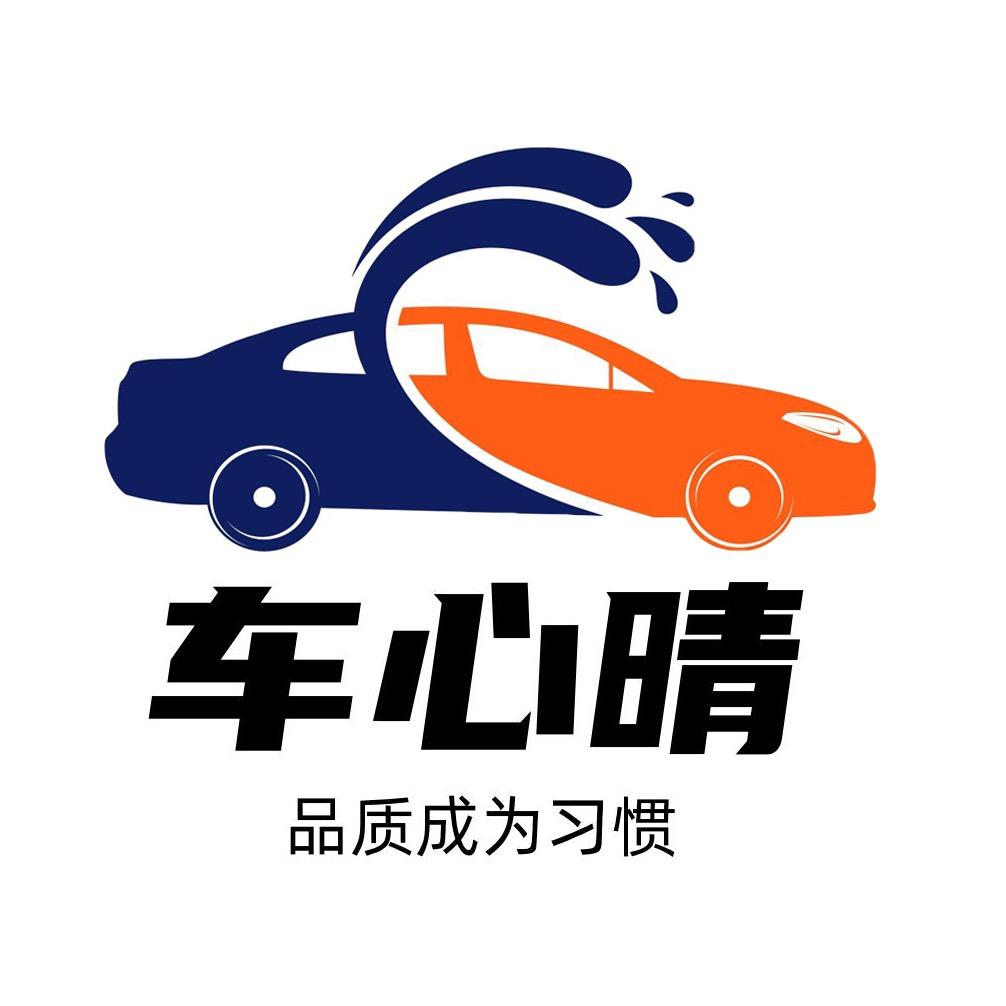 车心晴汽车用品