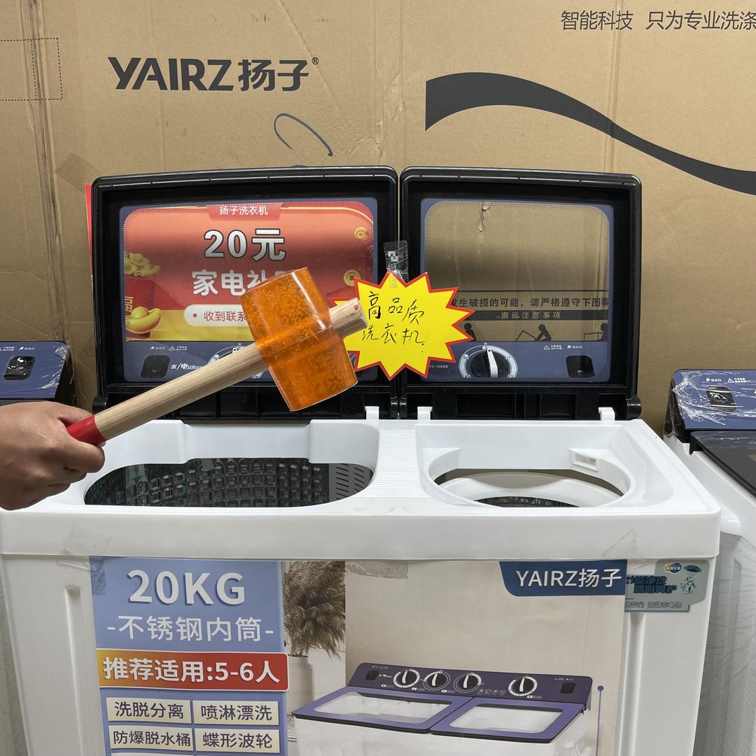 扬子双桶洗衣机工厂直销