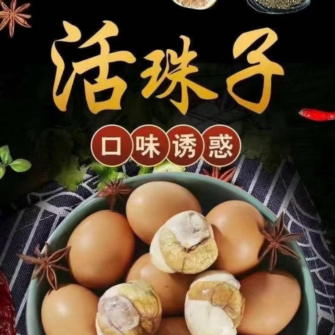 活珠子1号工厂