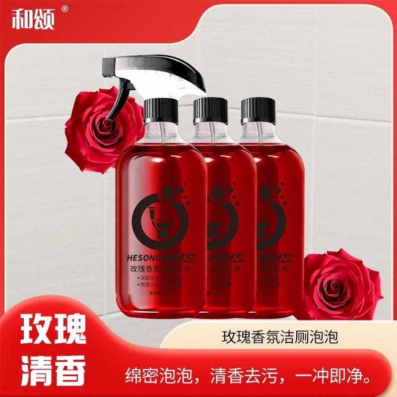 香氛洁厕泡泡工厂