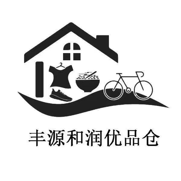 丰源和润优品仓～驷跑