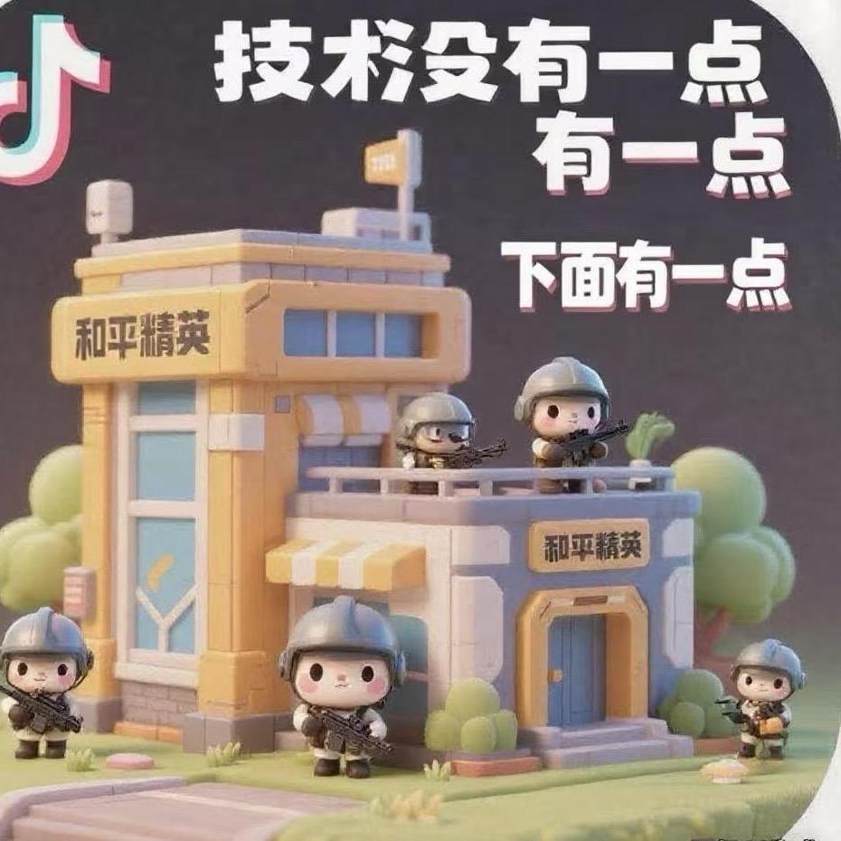 9点（问道手游）