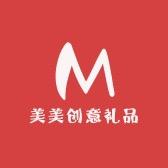 美美创意礼品店