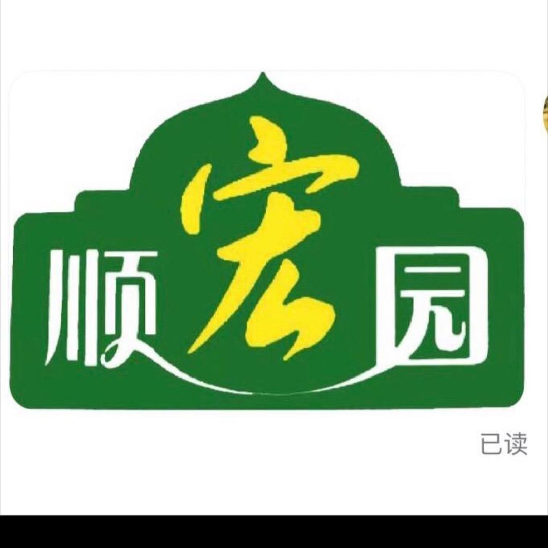 寻甸顺宏园牛干巴