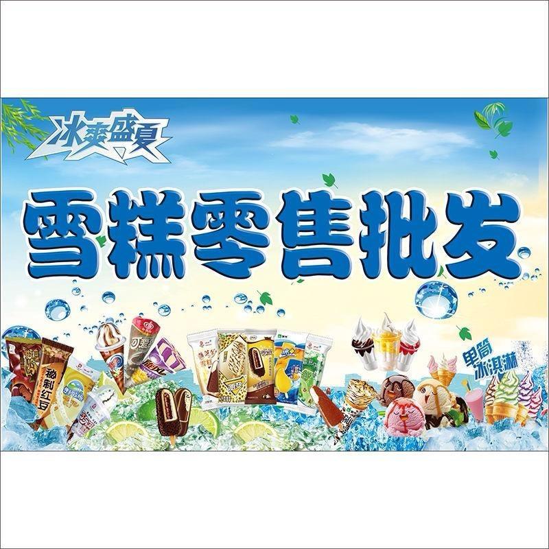 格尔木爱冰坊冷饮店