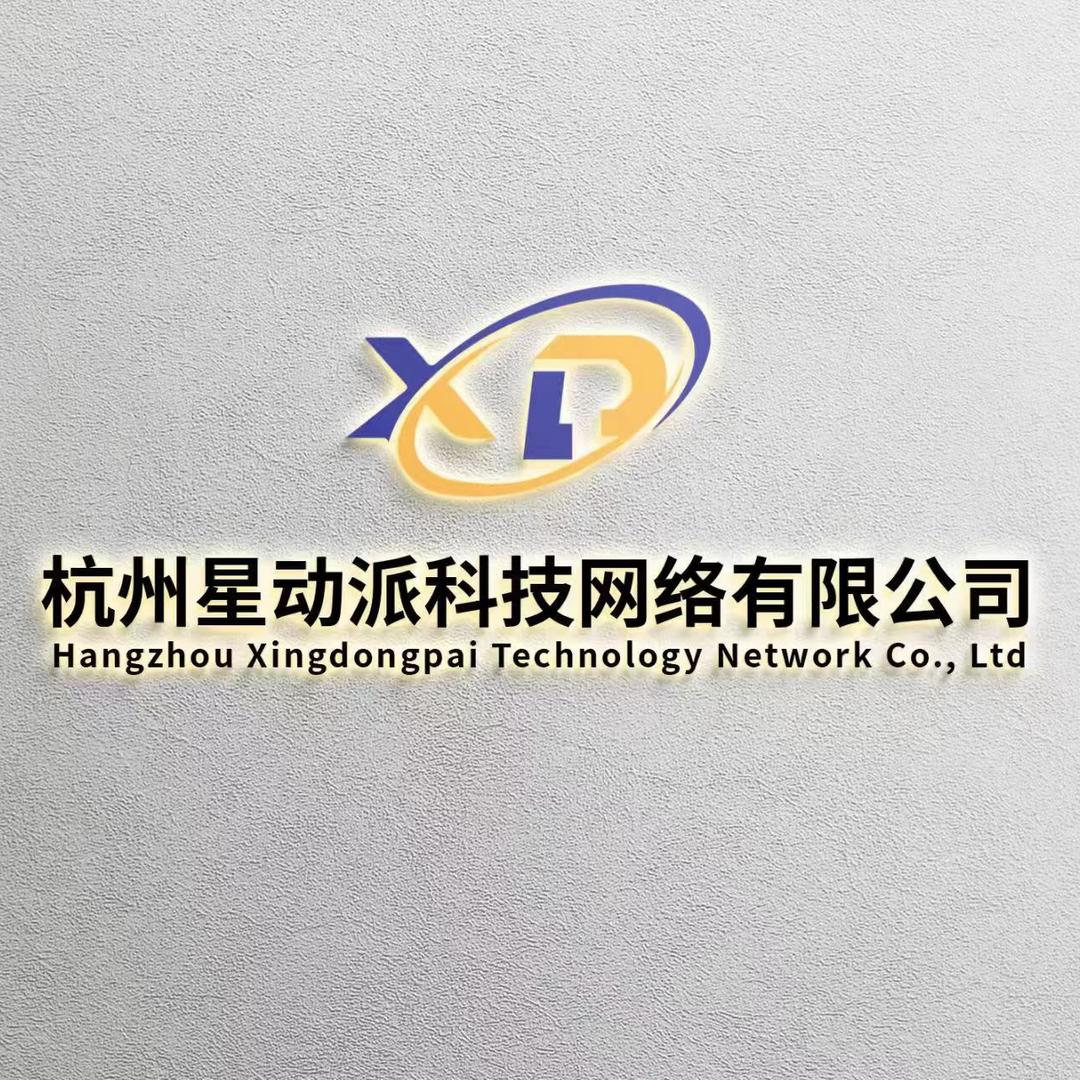 星动派