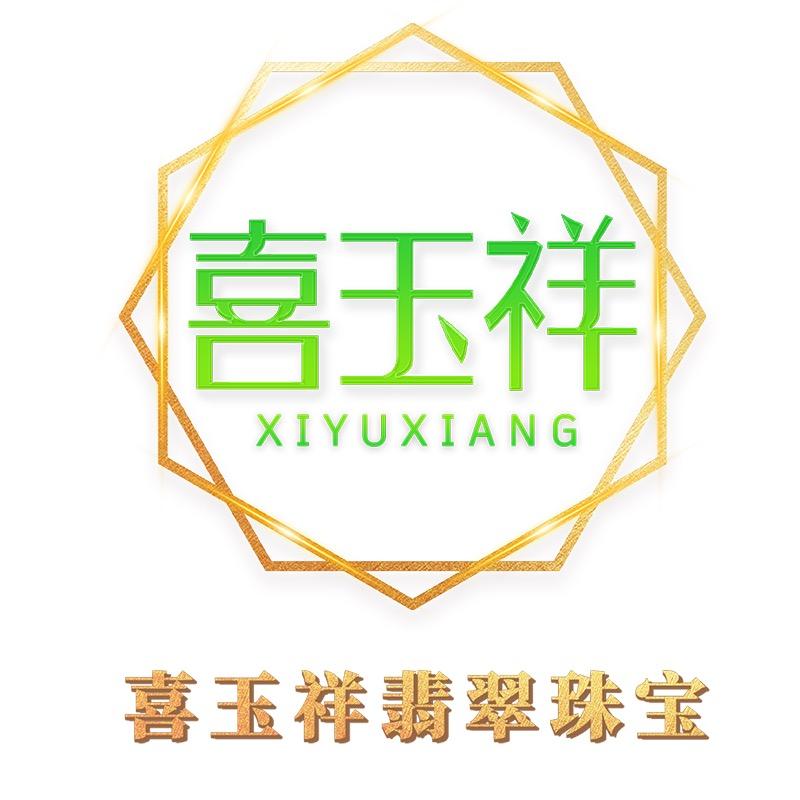 喜玉祥翡翠甄选