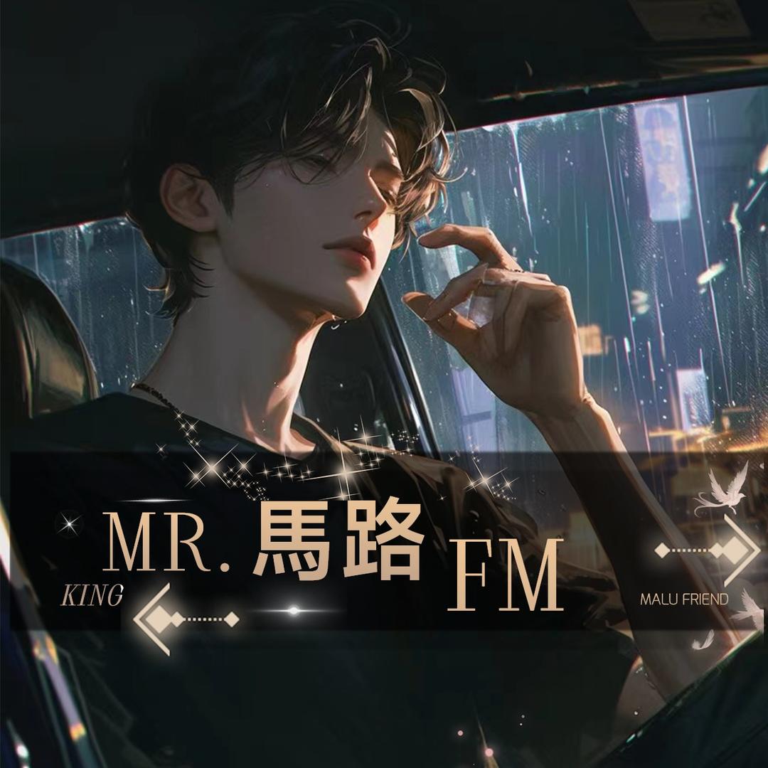馬路