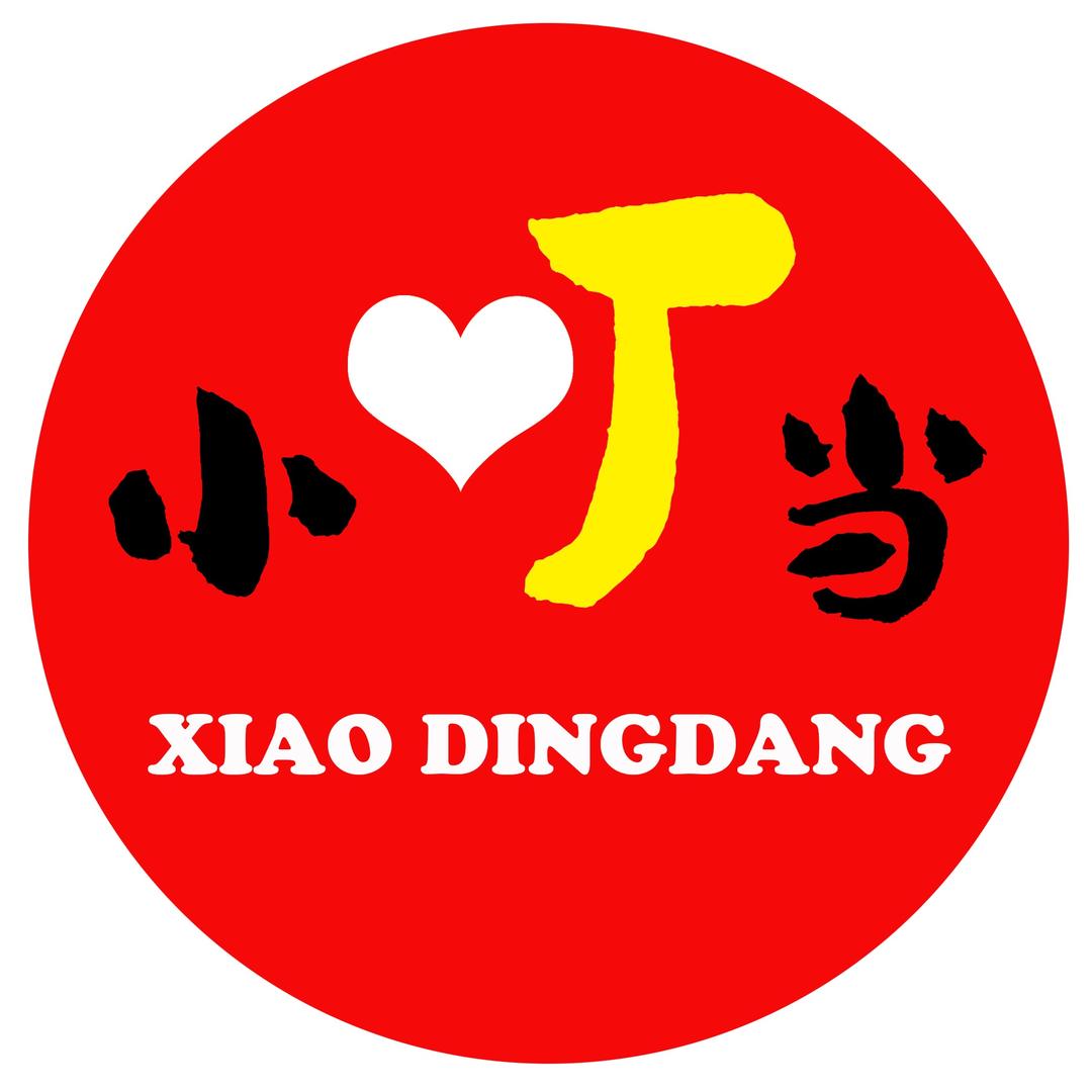 小叮当