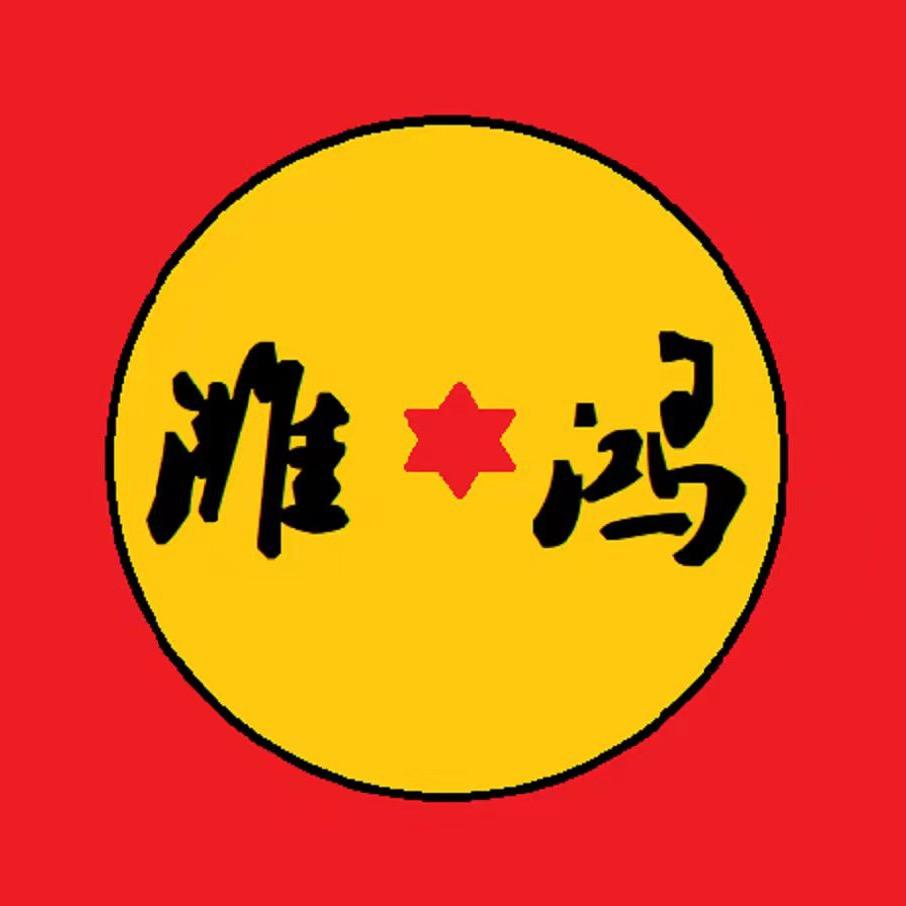 潍鸿家纺店