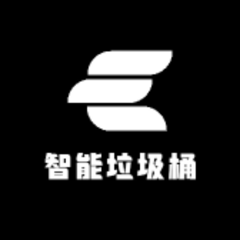智能垃圾桶甄选