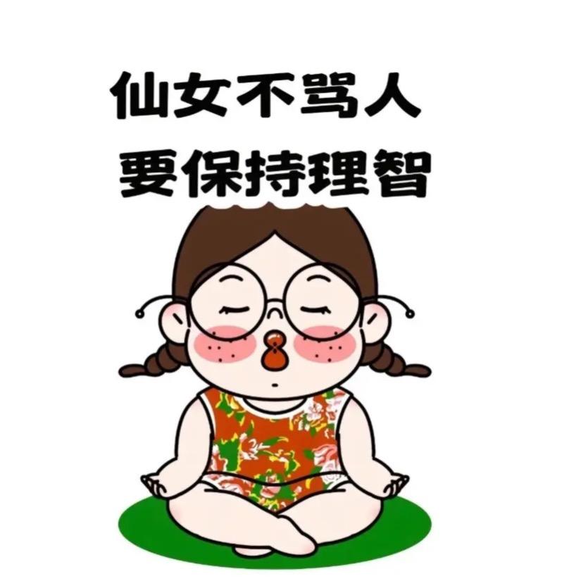 勇敢的人