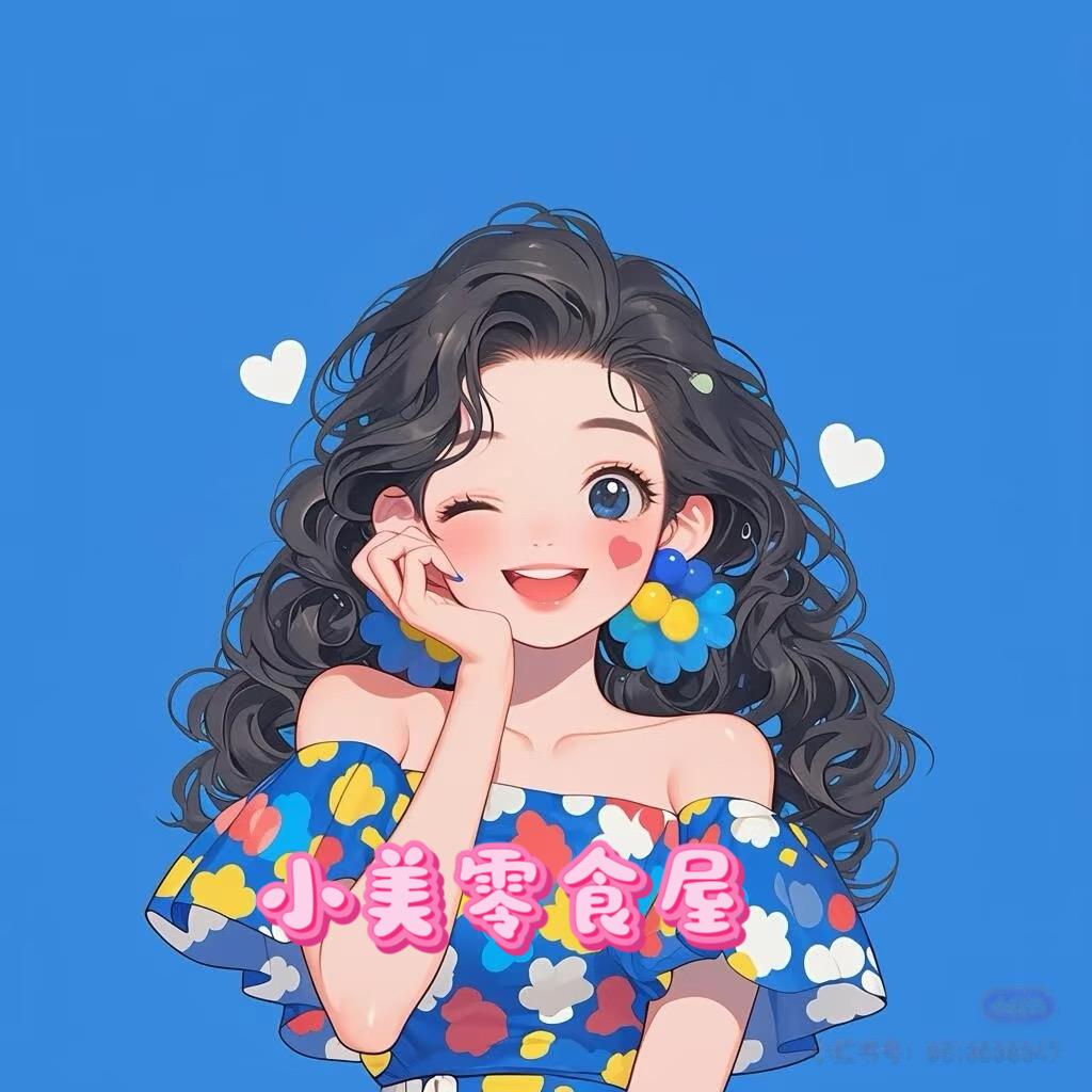 🍭小美零食屋