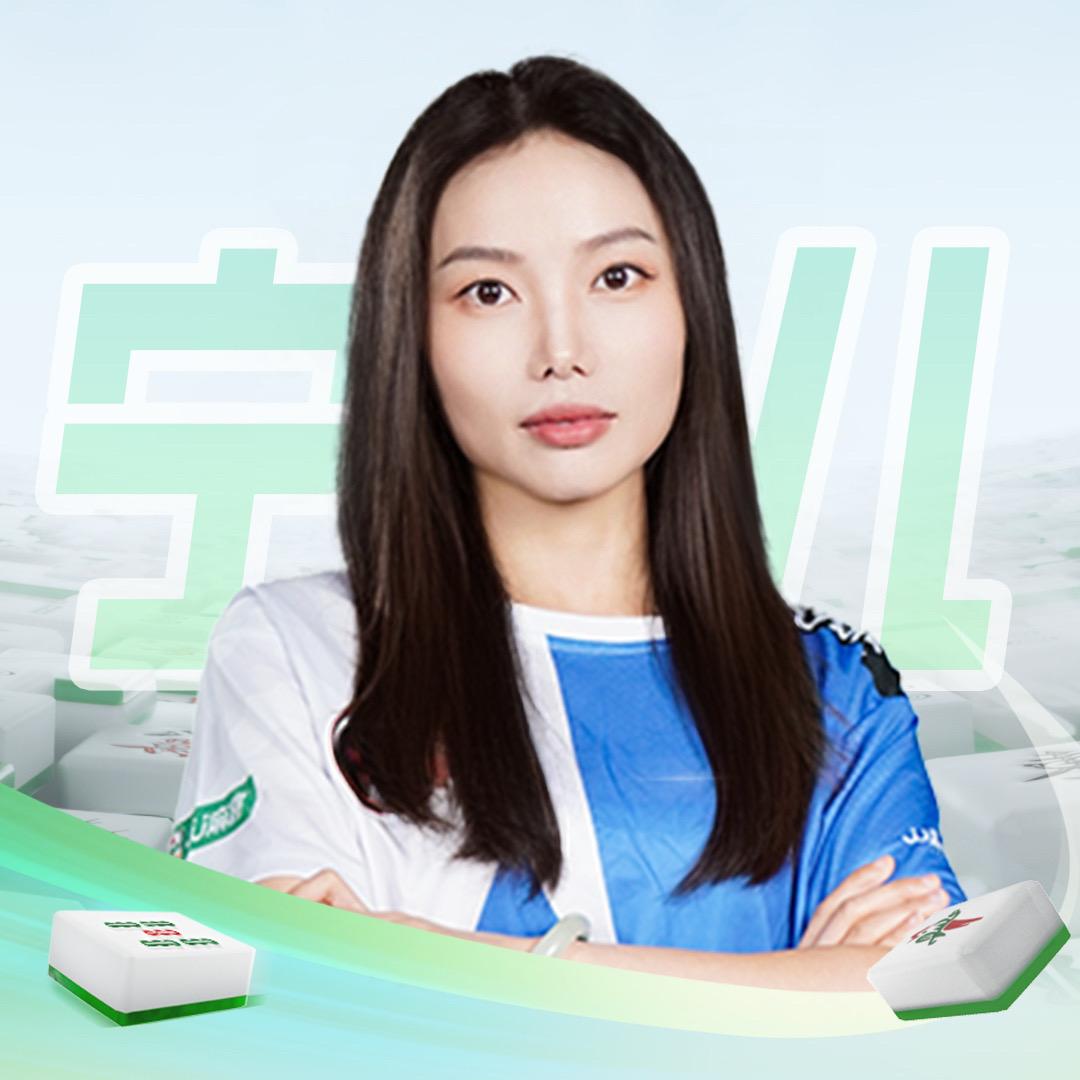 JJ宁儿