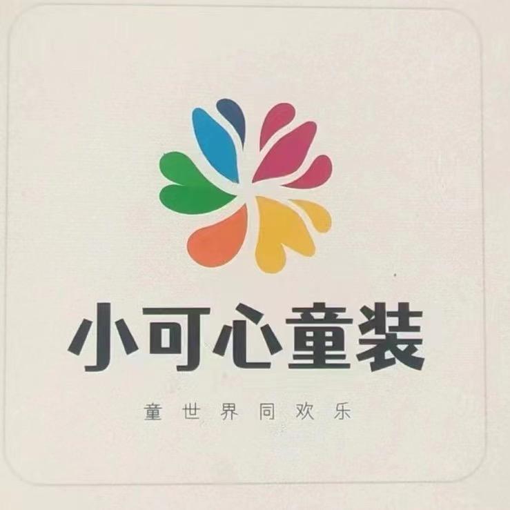小可心童装
