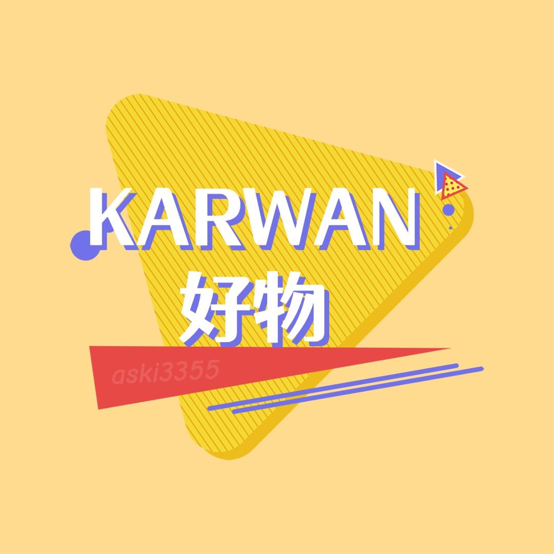 KARWAN好物