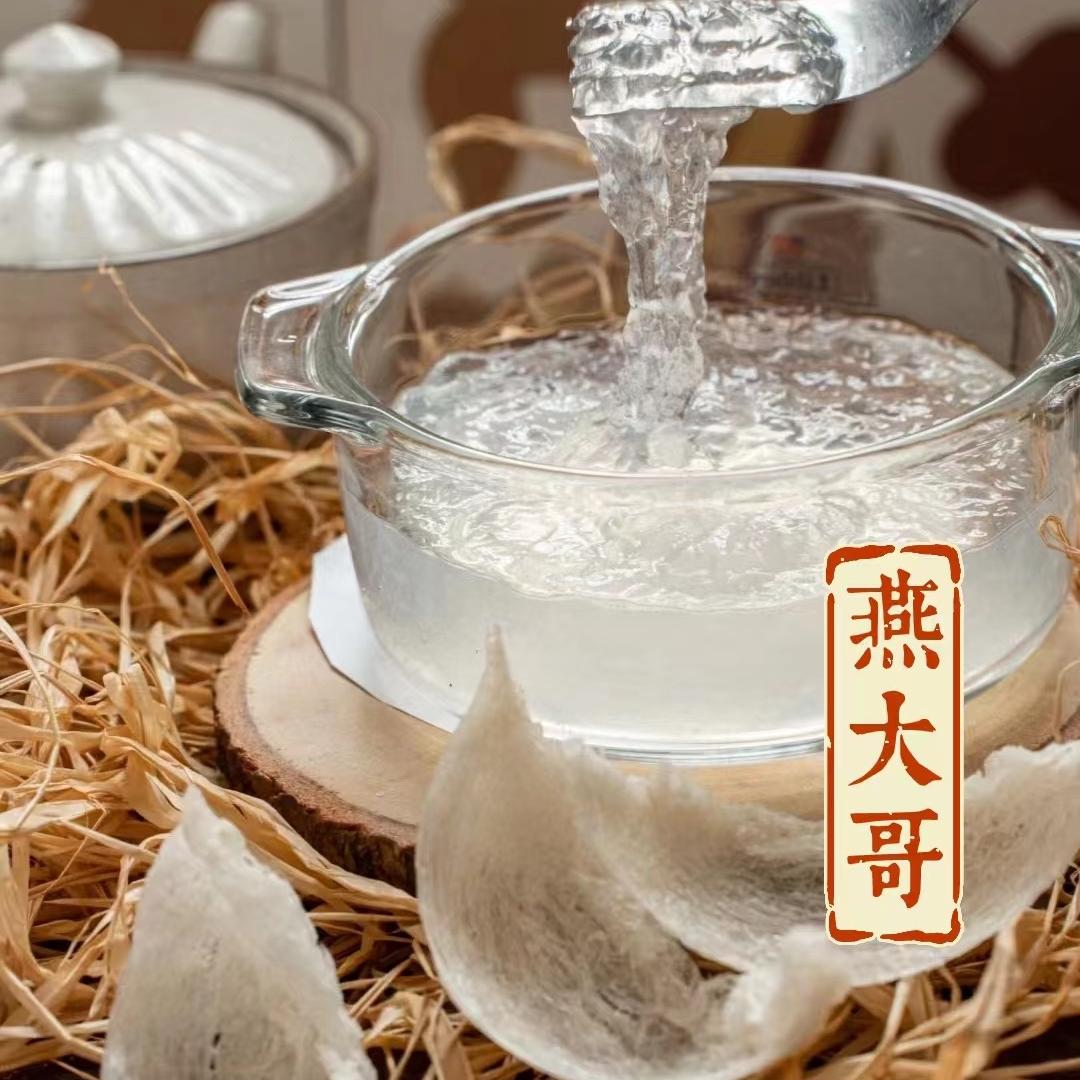 燕大哥贸易专卖店