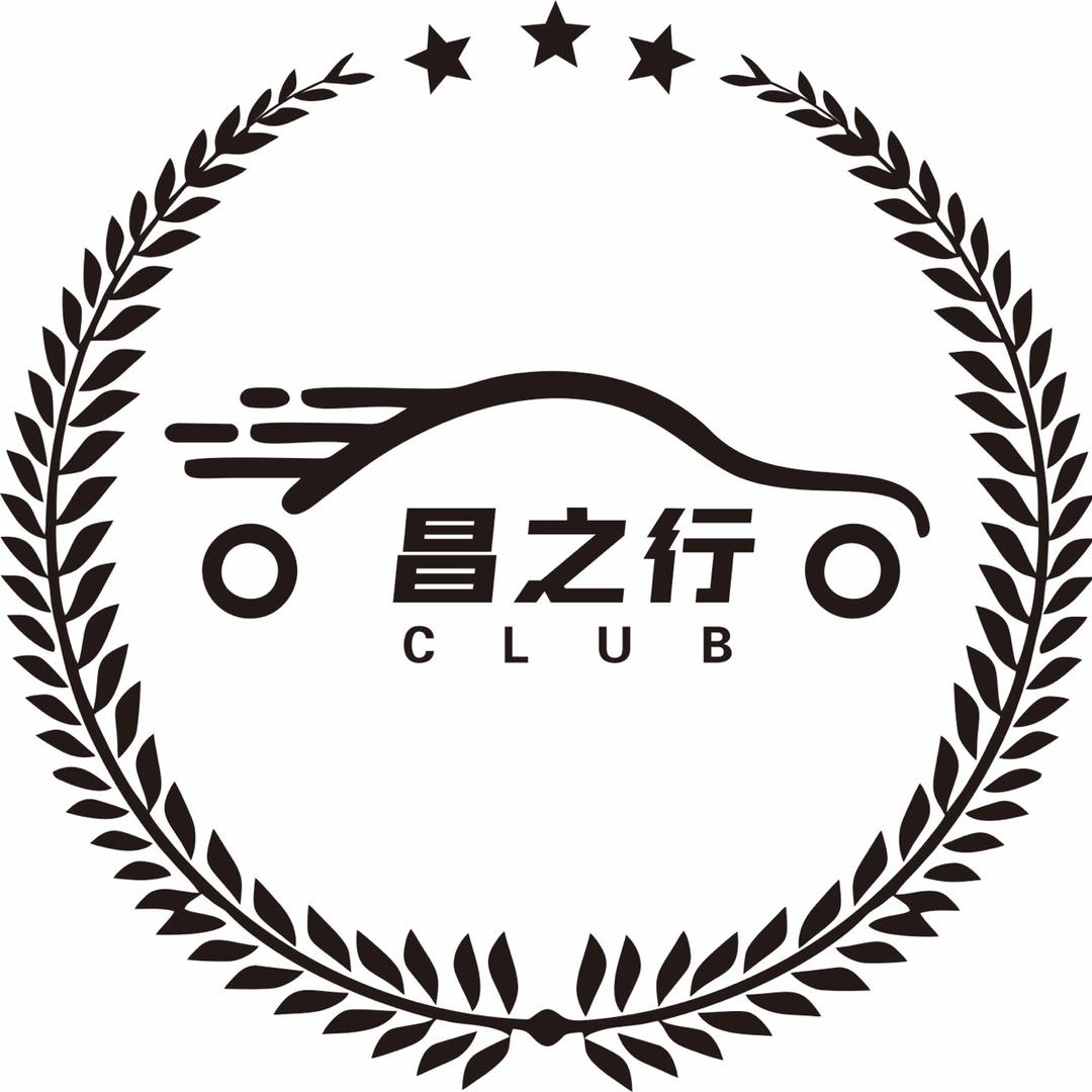 昌之行豪车租赁·Club官方号