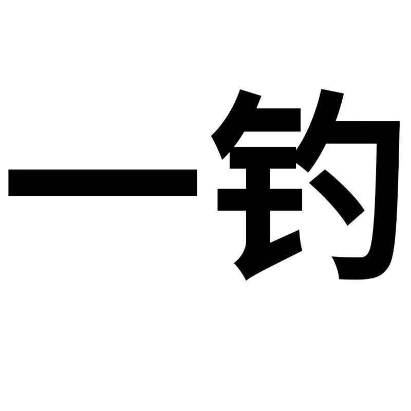 木子路亚线4号店