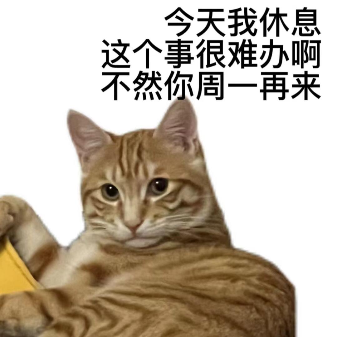 爱吃馒头