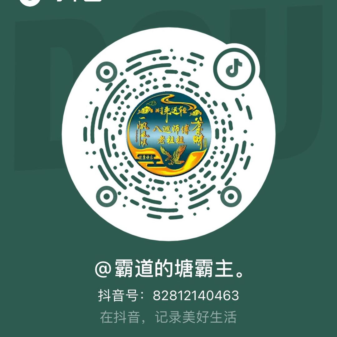 霸道的塘霸主。