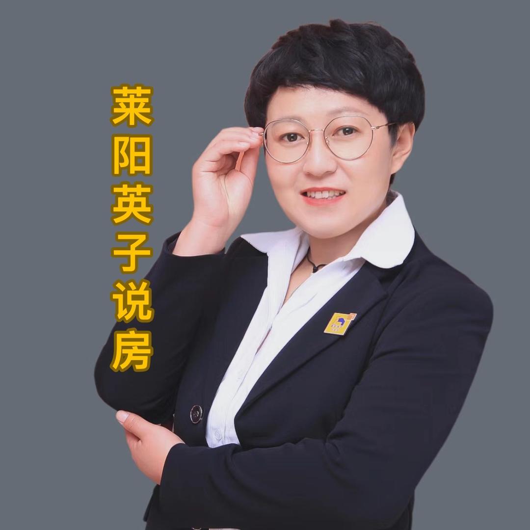 莱阳嘉和英子说房