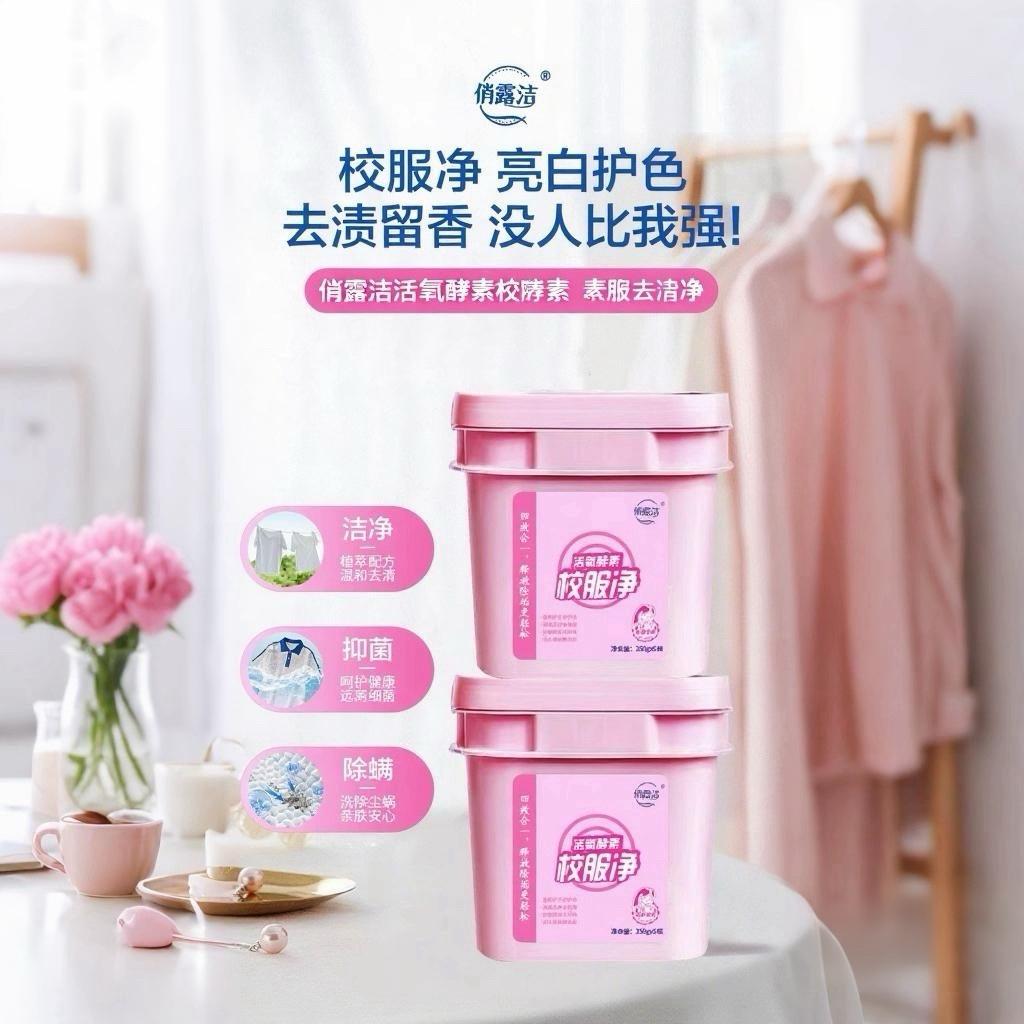 俏资日化精选店