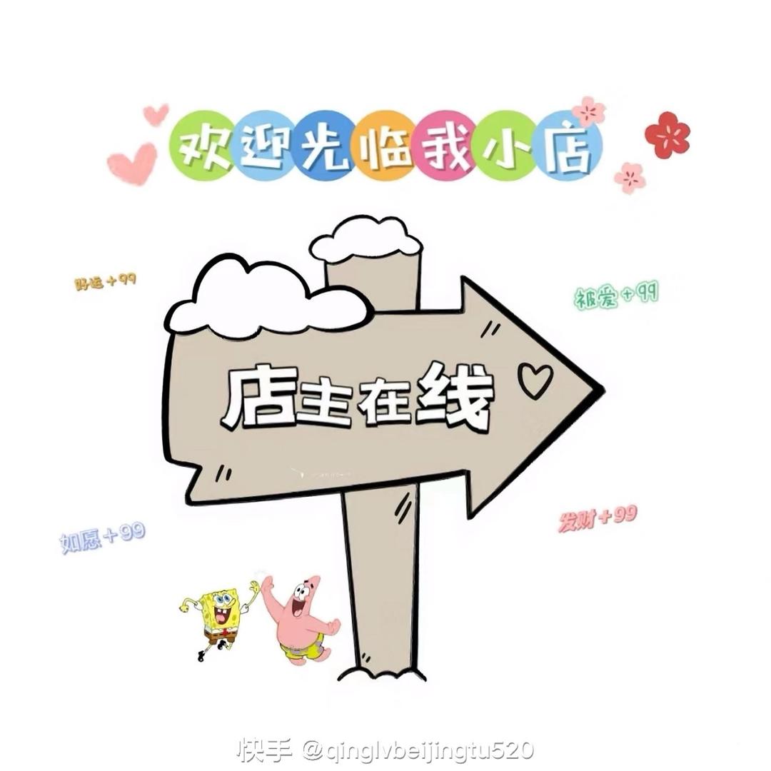 星星好物推荐