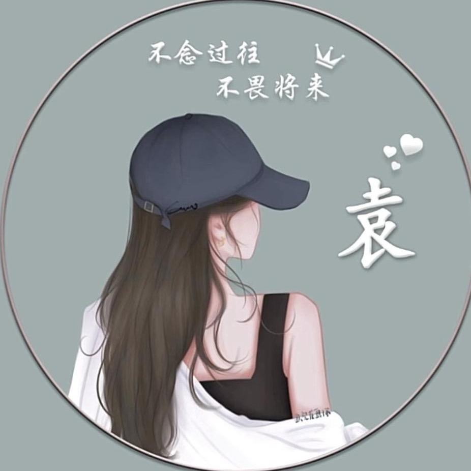 二爷