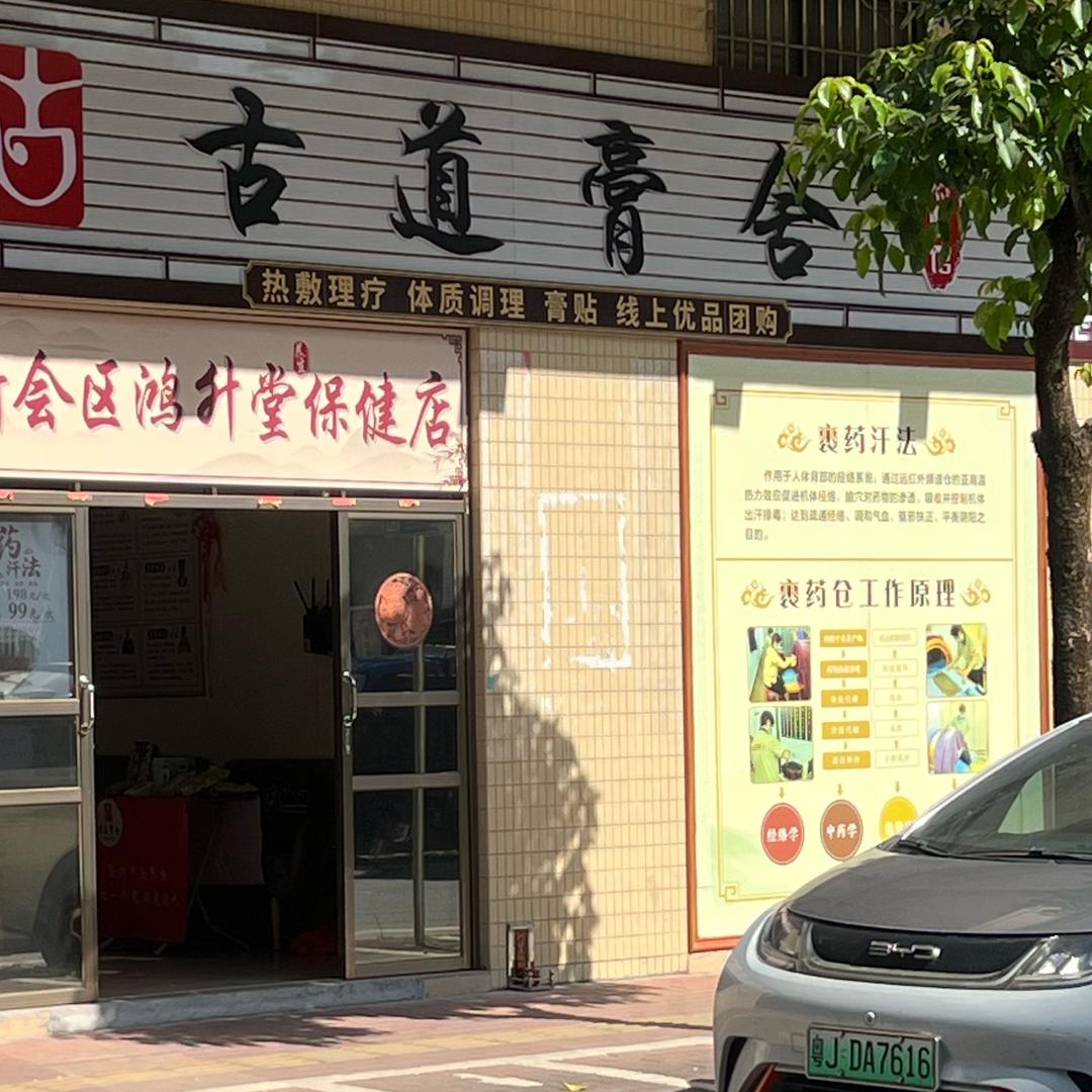 六太公百草药油