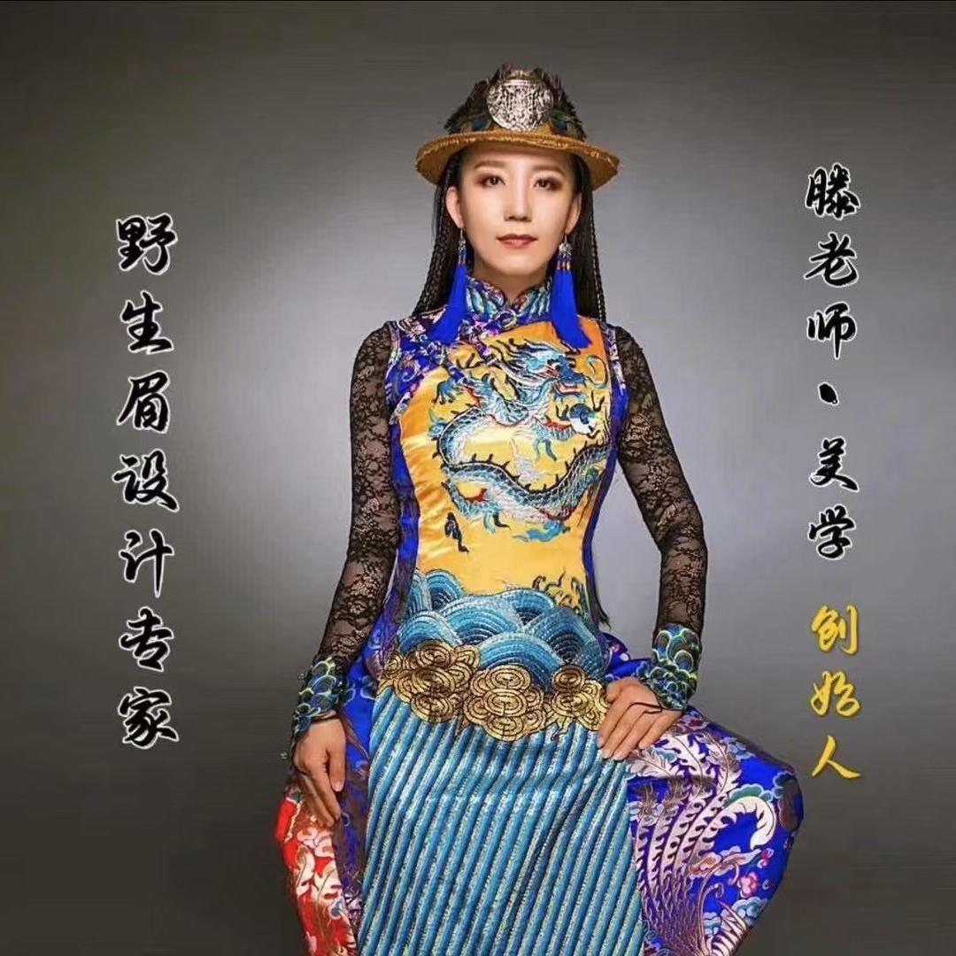 滕老师野生眉