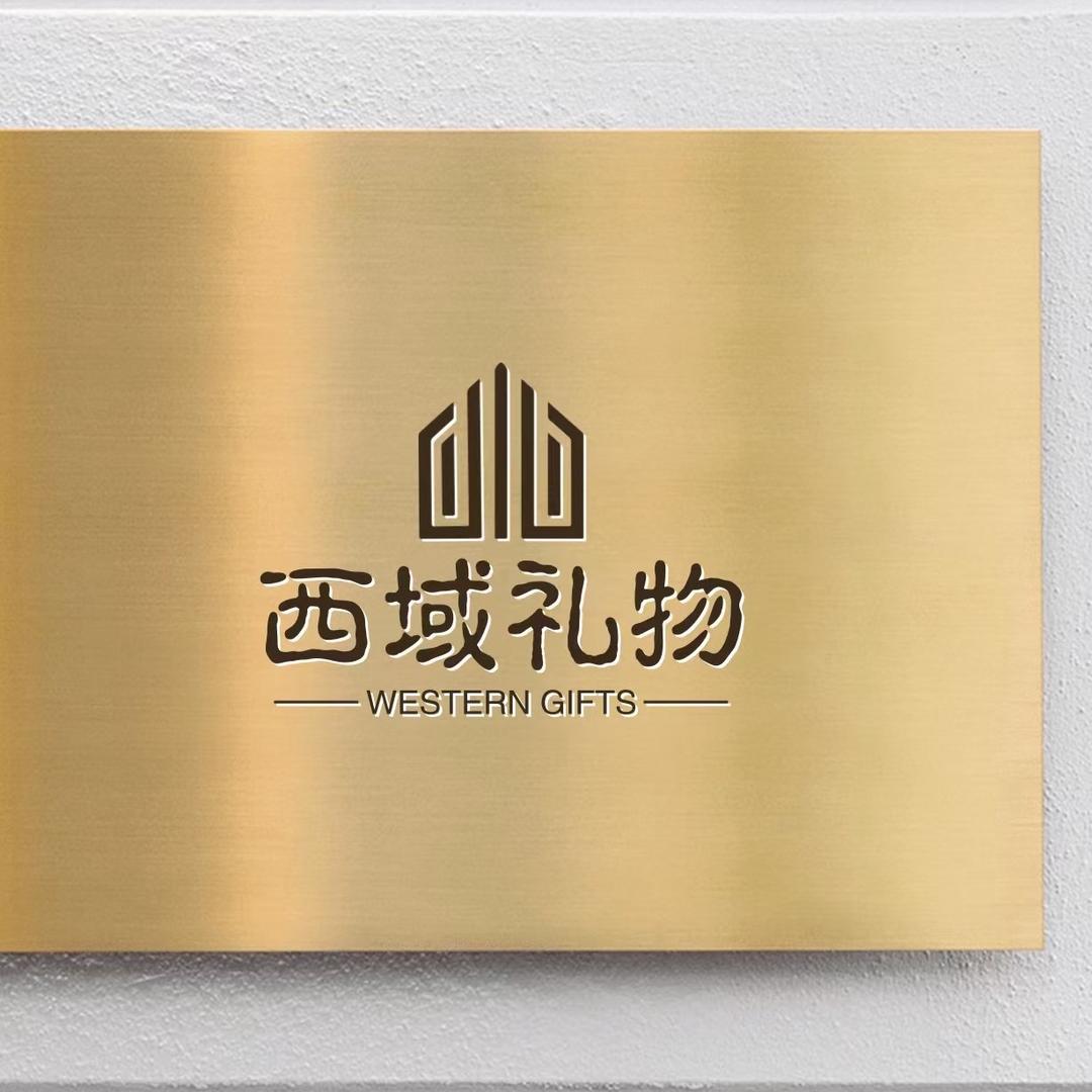 西域礼物刀殿