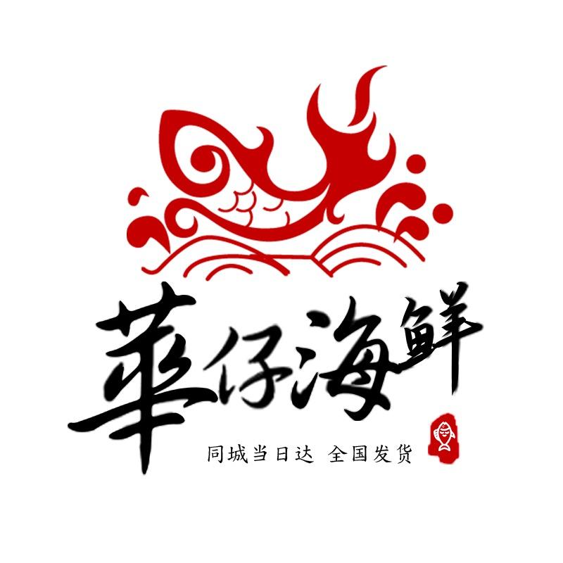 华仔海鲜新鲜到家