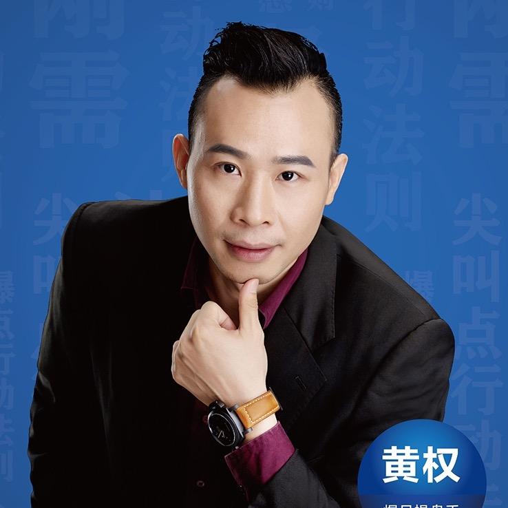 黄老师电商